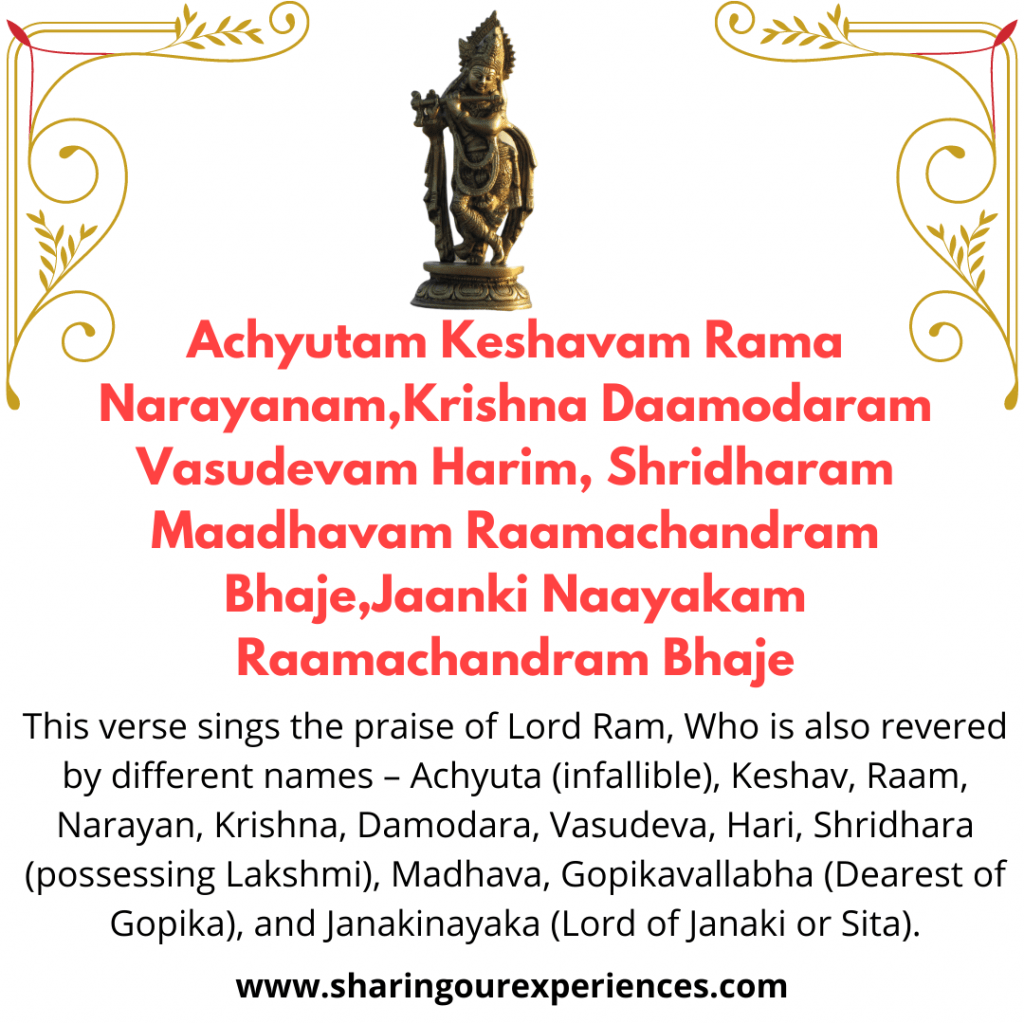 Lord Krishna Famous Sanskrit Shlok with meaning in English - Achyuta Keshavam Rama Narayanam, Krishna Damodaram