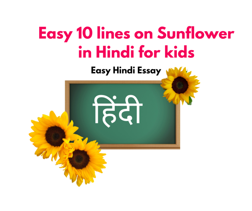 Easy 10 lines on Sunflower in Hindi for kids - Sharing Our Experiences