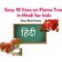 Easy 10 lines on Moonflower in Hindi for kids