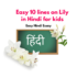 Easy 10 lines on rose in Hindi for kids
