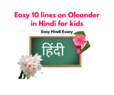 Easy 10 lines on Oleander in Hindi for kids
