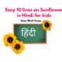 Easy 10 lines on Jasmine in Hindi for kids